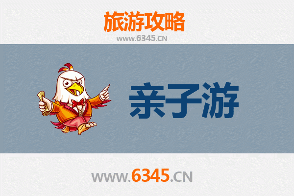 怀化鹤城亲子游攻略：探索自然与文化的家庭乐趣