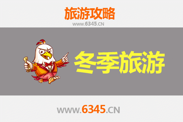 怀化鹤城冬季旅游全攻略：雪韵古城的诗意邂逅